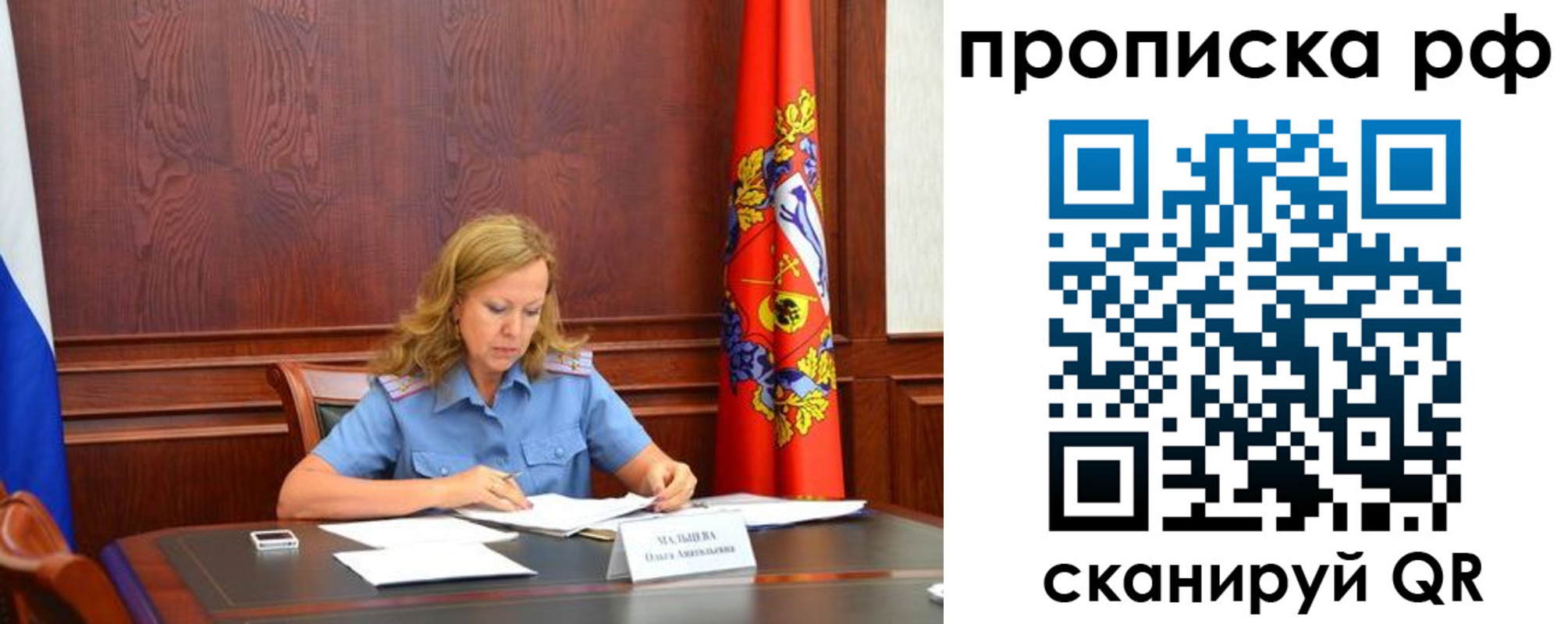 прописка ребенка в Анадыре