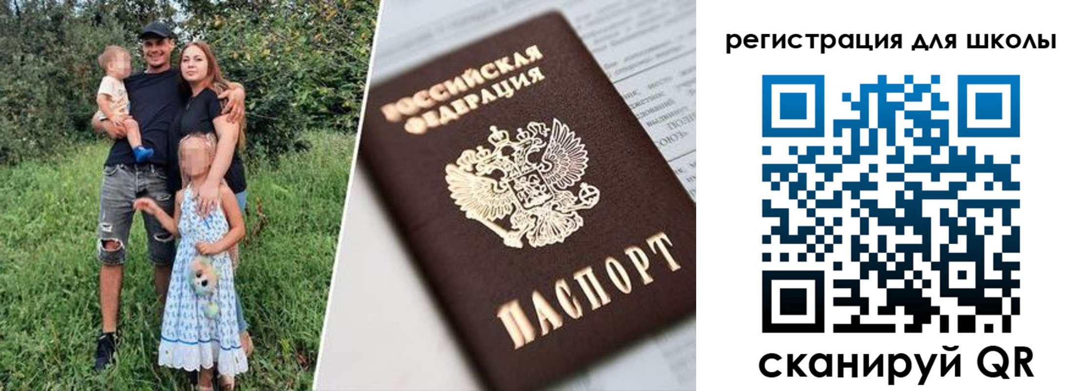 временная регистрация надежно в Анадыре