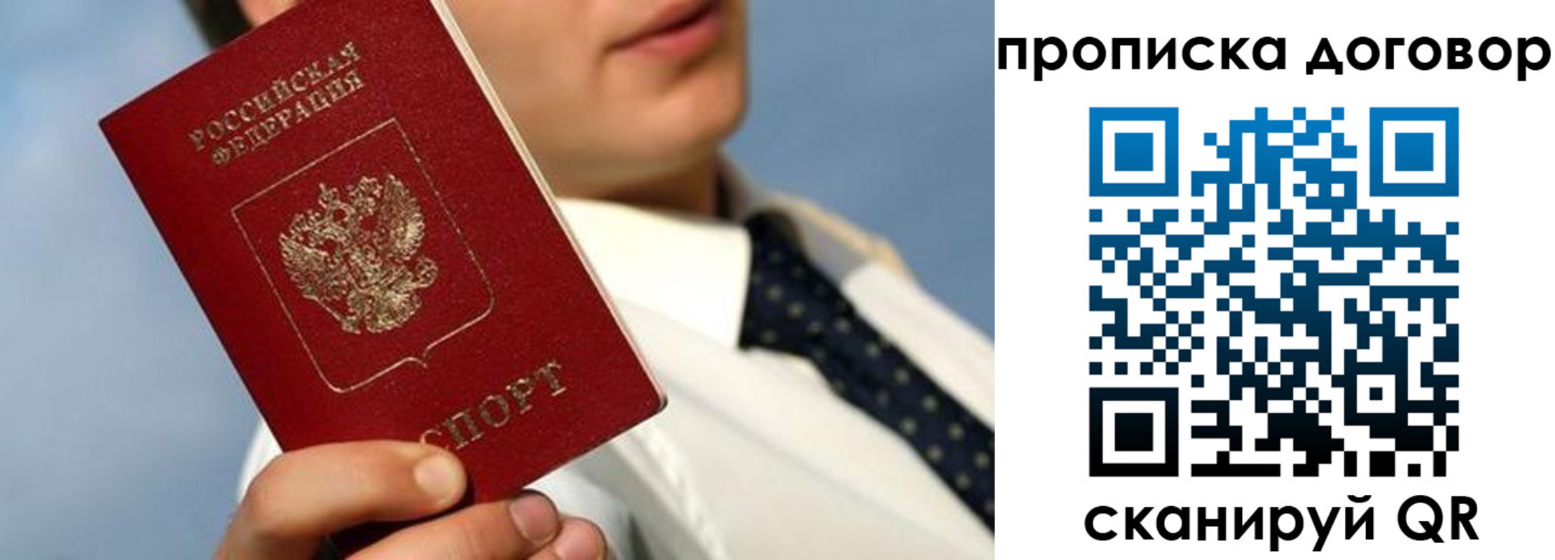 регистрация в Анадыре