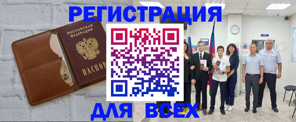 миграционный учет в Анадыре