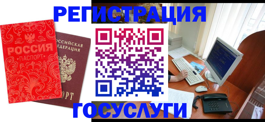 временная регистрация в квартире в Анадыре