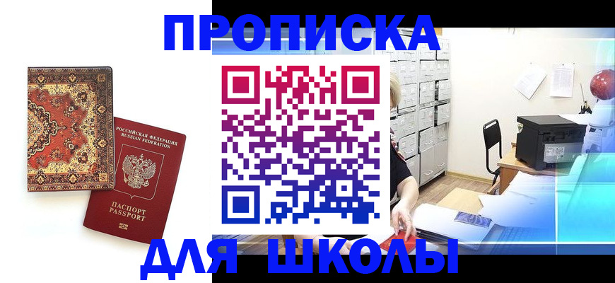 временная регистрация собственник в Анадыре